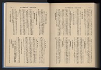 《加工出口區簡訊合訂本》第13卷第1期至第13卷第12期藏品圖，第271張