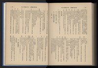 《加工出口區簡訊合訂本》第13卷第1期至第13卷第12期藏品圖，第272張