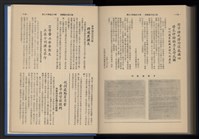 《加工出口區簡訊合訂本》第13卷第1期至第13卷第12期藏品圖，第276張