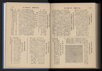 《加工出口區簡訊合訂本》第13卷第1期至第13卷第12期藏品圖，第278張