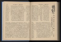 《加工出口區簡訊合訂本》第13卷第1期至第13卷第12期藏品圖，第279張