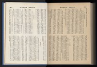 《加工出口區簡訊合訂本》第13卷第1期至第13卷第12期藏品圖，第280張