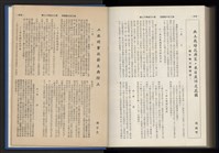 《加工出口區簡訊合訂本》第13卷第1期至第13卷第12期藏品圖，第282張