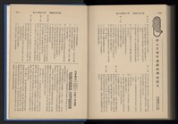 《加工出口區簡訊合訂本》第13卷第1期至第13卷第12期藏品圖，第285張
