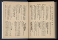 《加工出口區簡訊合訂本》第13卷第1期至第13卷第12期藏品圖，第286張
