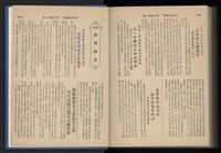《加工出口區簡訊合訂本》第13卷第1期至第13卷第12期藏品圖，第287張