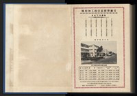 《加工出口區簡訊合訂本》第13卷第1期至第13卷第12期藏品圖，第293張
