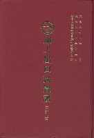 《加工出口區簡訊合訂本》第14卷第1期至第14卷第12期藏品圖，第5張