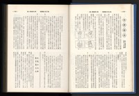 《加工出口區簡訊合訂本》第14卷第1期至第14卷第12期藏品圖，第15張