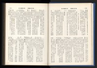 《加工出口區簡訊合訂本》第14卷第1期至第14卷第12期藏品圖，第17張