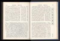 《加工出口區簡訊合訂本》第14卷第1期至第14卷第12期藏品圖，第18張