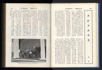 《加工出口區簡訊合訂本》第14卷第1期至第14卷第12期藏品圖，第19張