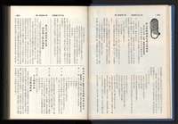 《加工出口區簡訊合訂本》第14卷第1期至第14卷第12期藏品圖，第21張