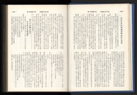 《加工出口區簡訊合訂本》第14卷第1期至第14卷第12期藏品圖，第22張