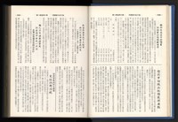 《加工出口區簡訊合訂本》第14卷第1期至第14卷第12期藏品圖，第23張