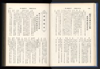 《加工出口區簡訊合訂本》第14卷第1期至第14卷第12期藏品圖，第24張