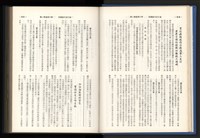 《加工出口區簡訊合訂本》第14卷第1期至第14卷第12期藏品圖，第26張