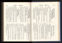 《加工出口區簡訊合訂本》第14卷第1期至第14卷第12期藏品圖，第27張