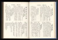 《加工出口區簡訊合訂本》第14卷第1期至第14卷第12期藏品圖，第28張