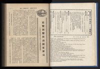 《加工出口區簡訊合訂本》第14卷第1期至第14卷第12期藏品圖，第33張