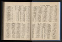 《加工出口區簡訊合訂本》第14卷第1期至第14卷第12期藏品圖，第34張