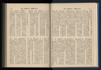 《加工出口區簡訊合訂本》第14卷第1期至第14卷第12期藏品圖，第35張
