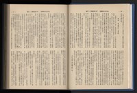 《加工出口區簡訊合訂本》第14卷第1期至第14卷第12期藏品圖，第36張