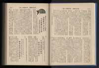 《加工出口區簡訊合訂本》第14卷第1期至第14卷第12期藏品圖，第37張
