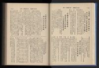 《加工出口區簡訊合訂本》第14卷第1期至第14卷第12期藏品圖，第38張