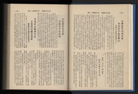 《加工出口區簡訊合訂本》第14卷第1期至第14卷第12期藏品圖，第39張