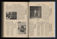 《加工出口區簡訊合訂本》第14卷第1期至第14卷第12期藏品圖，第40張