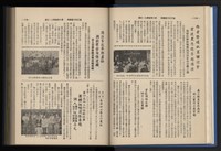 《加工出口區簡訊合訂本》第14卷第1期至第14卷第12期藏品圖，第42張