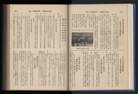 《加工出口區簡訊合訂本》第14卷第1期至第14卷第12期藏品圖，第43張