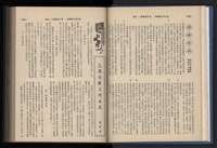 《加工出口區簡訊合訂本》第14卷第1期至第14卷第12期藏品圖，第44張