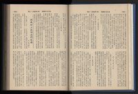 《加工出口區簡訊合訂本》第14卷第1期至第14卷第12期藏品圖，第45張