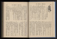 《加工出口區簡訊合訂本》第14卷第1期至第14卷第12期藏品圖，第46張