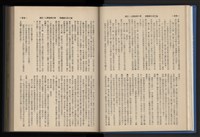 《加工出口區簡訊合訂本》第14卷第1期至第14卷第12期藏品圖，第47張