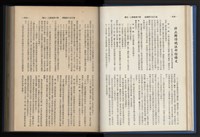 《加工出口區簡訊合訂本》第14卷第1期至第14卷第12期藏品圖，第50張