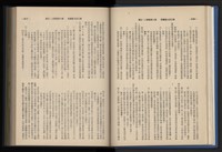 《加工出口區簡訊合訂本》第14卷第1期至第14卷第12期藏品圖，第51張