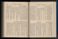 《加工出口區簡訊合訂本》第14卷第1期至第14卷第12期藏品圖，第52張