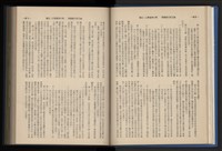 《加工出口區簡訊合訂本》第14卷第1期至第14卷第12期藏品圖，第53張