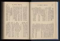 《加工出口區簡訊合訂本》第14卷第1期至第14卷第12期藏品圖，第54張