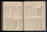 《加工出口區簡訊合訂本》第14卷第1期至第14卷第12期藏品圖，第55張