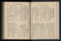 《加工出口區簡訊合訂本》第14卷第1期至第14卷第12期藏品圖，第56張