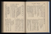 《加工出口區簡訊合訂本》第14卷第1期至第14卷第12期藏品圖，第57張