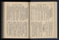 《加工出口區簡訊合訂本》第14卷第1期至第14卷第12期藏品圖，第58張