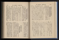 《加工出口區簡訊合訂本》第14卷第1期至第14卷第12期藏品圖，第59張
