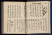 《加工出口區簡訊合訂本》第14卷第1期至第14卷第12期藏品圖，第61張
