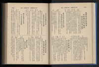 《加工出口區簡訊合訂本》第14卷第1期至第14卷第12期藏品圖，第62張