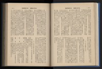 《加工出口區簡訊合訂本》第14卷第1期至第14卷第12期藏品圖，第68張